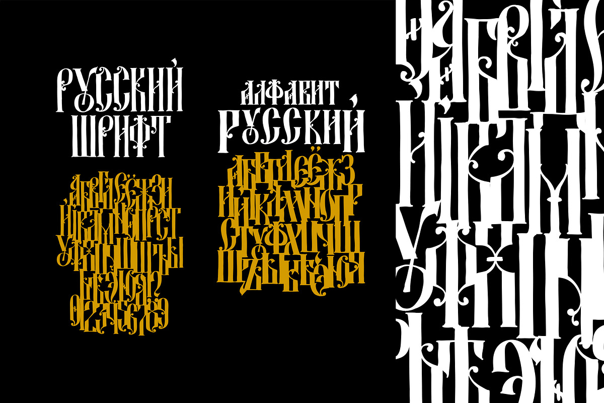 Old Russian Gothic letters, an Object Graphic by GeekClick (Photo 4 of 4)