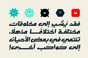 Mustoor - Arabic Font, a Script Font by Mostafa El Abasiry (Thumbnail 6 of 17)