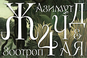 Swansea Cyrillic Font, a Serif Font by Mysterylab Designs (Thumbnail 5 of 8)