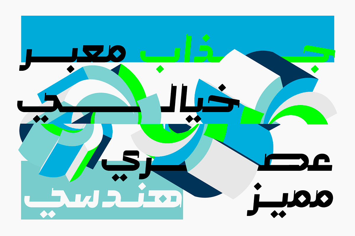 Mohannak - Arabic Typeface, a Sans Serif Font by Mostafa El Abasiry (Photo 7 of 15)