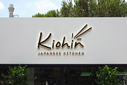Logo Mockup 3D Black Luminous Sign, an Advertising Mockup by Asylab (Thumbnail 1 of 5)