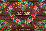 Folk flowers watercolor clipart, a Decorative Illustration by Where summer is (Thumbnail 1 of 8)