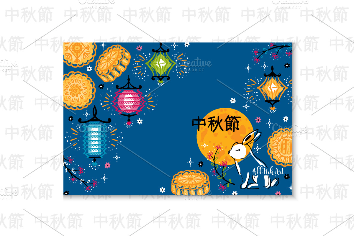 Mid Autumn Festival Greeting Cards, a Card Template by AllNikArt (Photo 5 of 6)