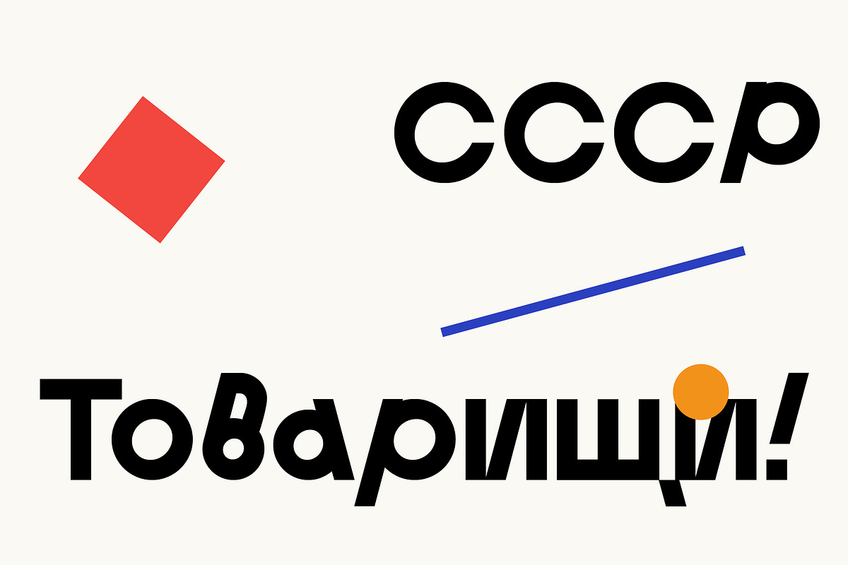 SK Irrationalist — Experimental Font, a Font by Shriftovik Type Foundry (Photo 2 of 8)
