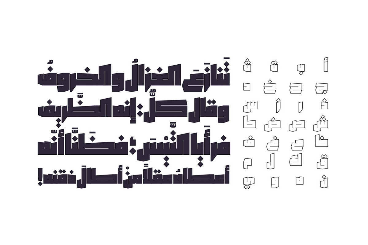 Saiihah - Arabic Font, a Font by Mostafa El Abasiry (Photo 2 of 7)