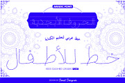 Kids Arabic Dashed, a Font by Beast Designer (Thumbnail 1 of 2)