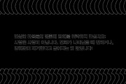 HU Garaetteok KR / 20% OFF, a Sans Serif Font by heummdesign (Thumbnail 3 of 6)