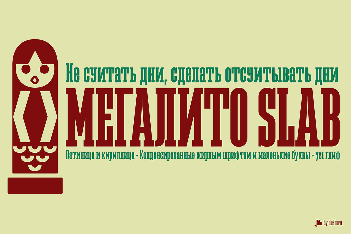 Megalito Slab Cyrillic preview 2