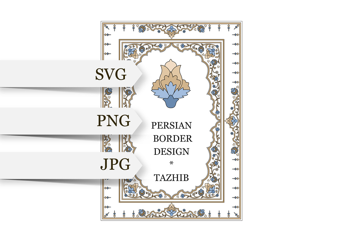 Persian arabic border design, an Illustration by Artemieva Kateryna (Photo 1 of 2)