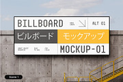 Industrial Billboard Mockup, an Advertising Mockup by decographstud (Thumbnail 2 of 5)