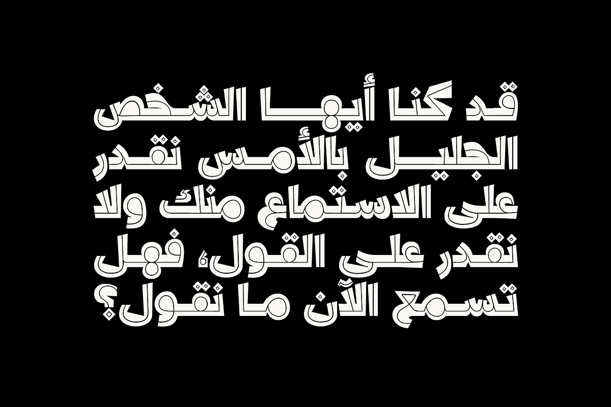 Dardashah - Arabic Font, a Script Font by Mostafa El Abasiry (Photo 9 of 16)
