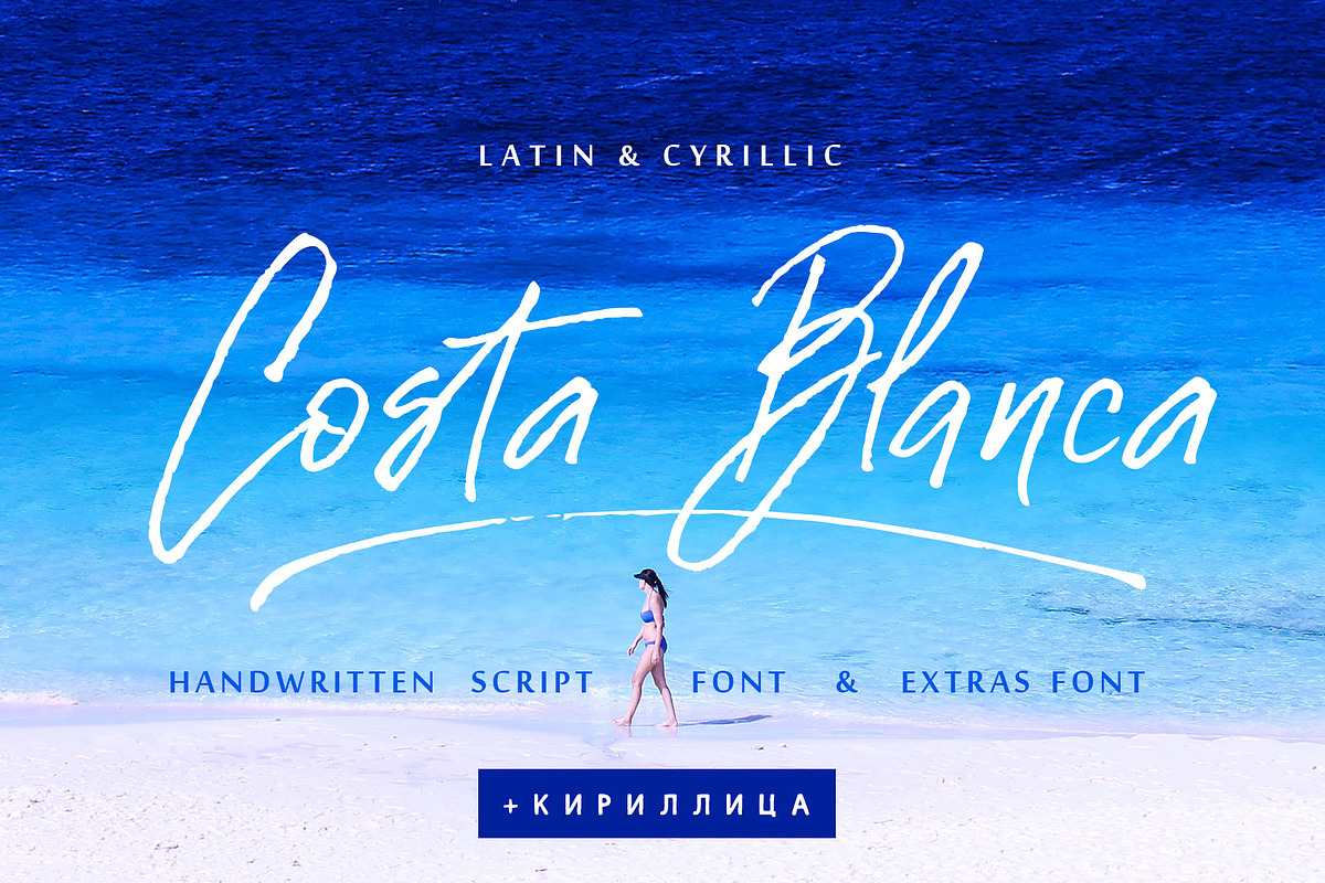 Costa Blanca Cyrillic textured font