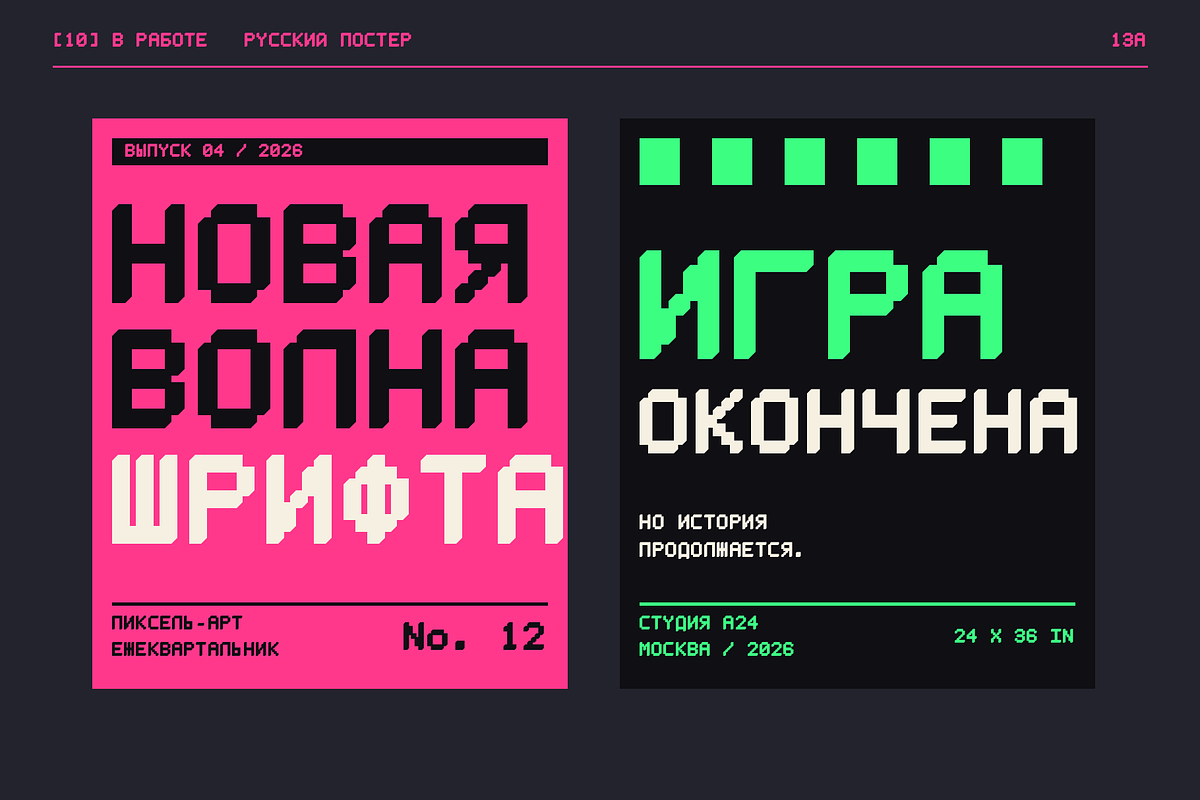 VOXEL - Pixel Display Typeface, a Sans Serif Font by Lettra Studio (Photo 14 of 18)