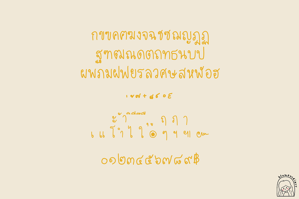 Toasty Toast | Cute Handwritten Font, a Handwritten Font by Blumensdiary (Photo 5 of 6)