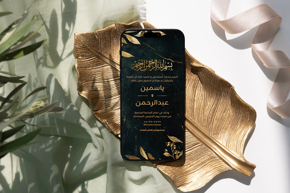 Sphene - Arabic Wedding Invitation, an Invitation Template by CinderHeart Designs (Photo 2 of 2)