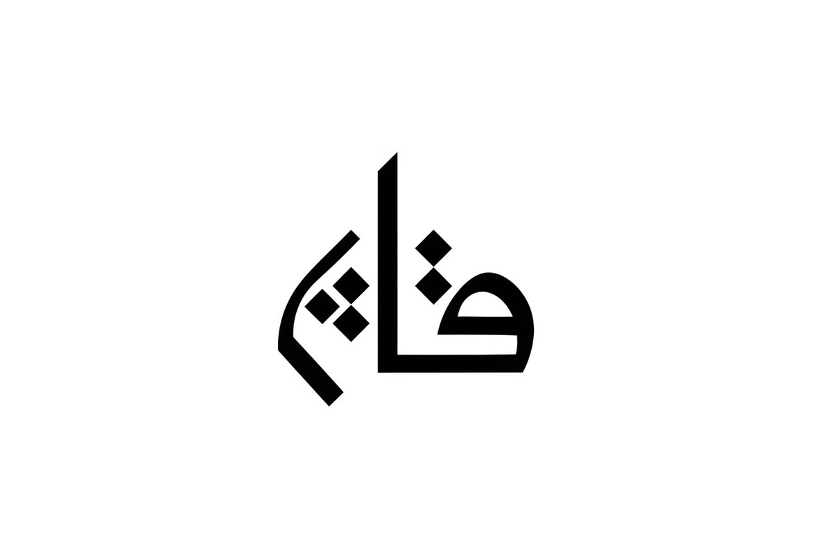 50 Islamic Ramadan Eid Icon Set, an Illustration by BIPLOB EXPERT (Photo 51 of 51)