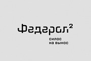 Rouben Medium - Font For Logos, a Sans Serif Font by Arbuz (Thumbnail 6 of 10)