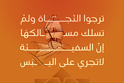 Gumela Arabic, Complete Family, a Sans Serif Font by Namela Studio (Thumbnail 5 of 8)