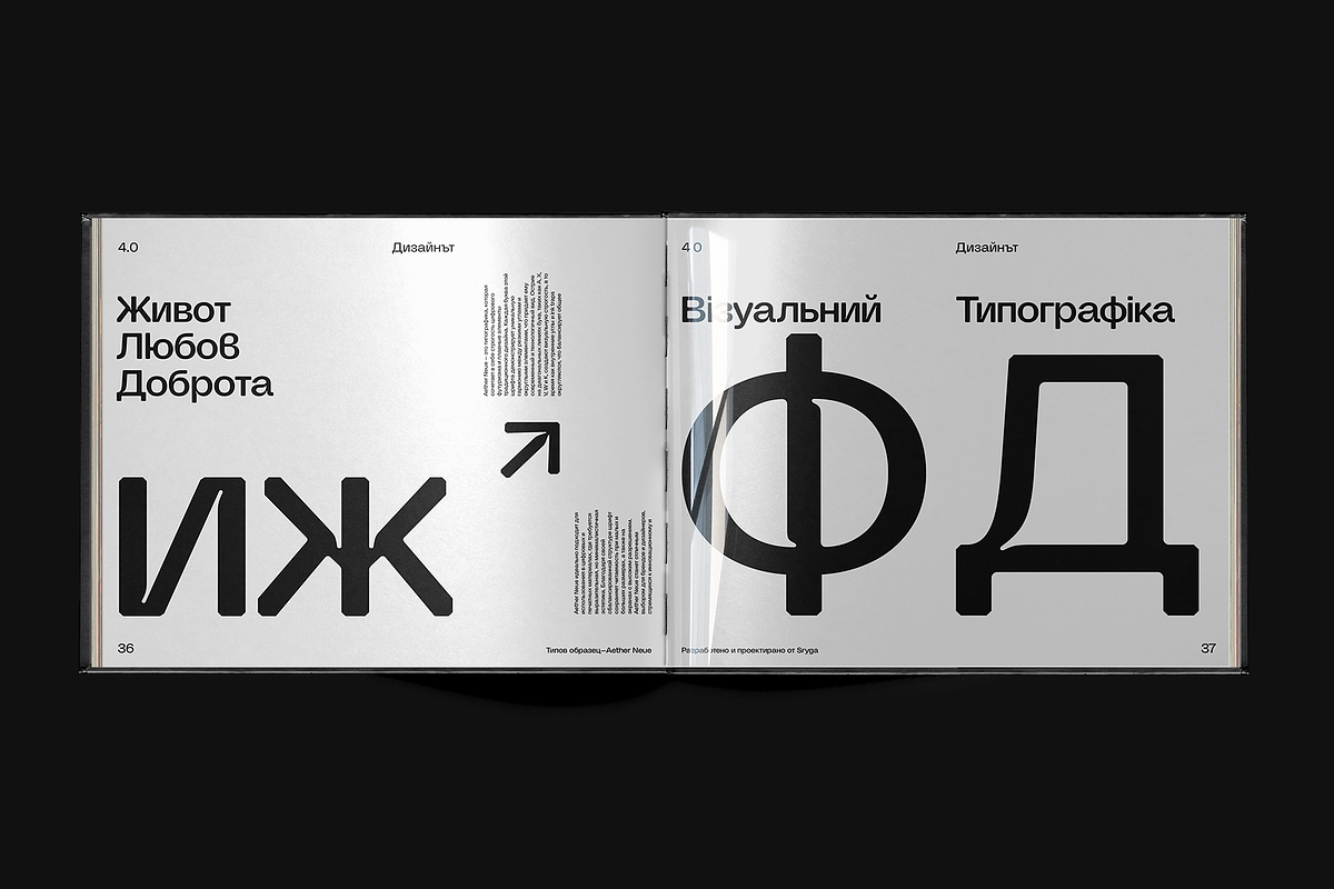 Aether Neue — Variable Inktrap Sans, a Sans Serif Font by Sryga (Photo 9 of 23)