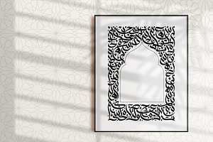 Arabic Calligraphy Arch Design