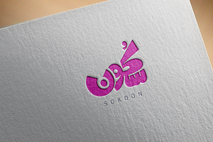 Arabic calligraphy Logo-0127-25, a Design Template by canve