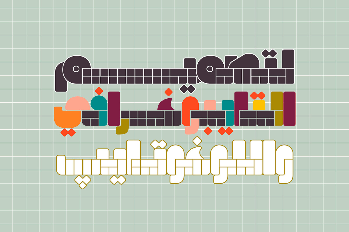 Tarakeeb - Arabic Color Font, a Script Font by Mostafa El Abasiry (Photo 8 of 19)