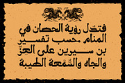Molan - Arabic Font, a Script Font by Mostafa El Abasiry (Thumbnail 4 of 16)