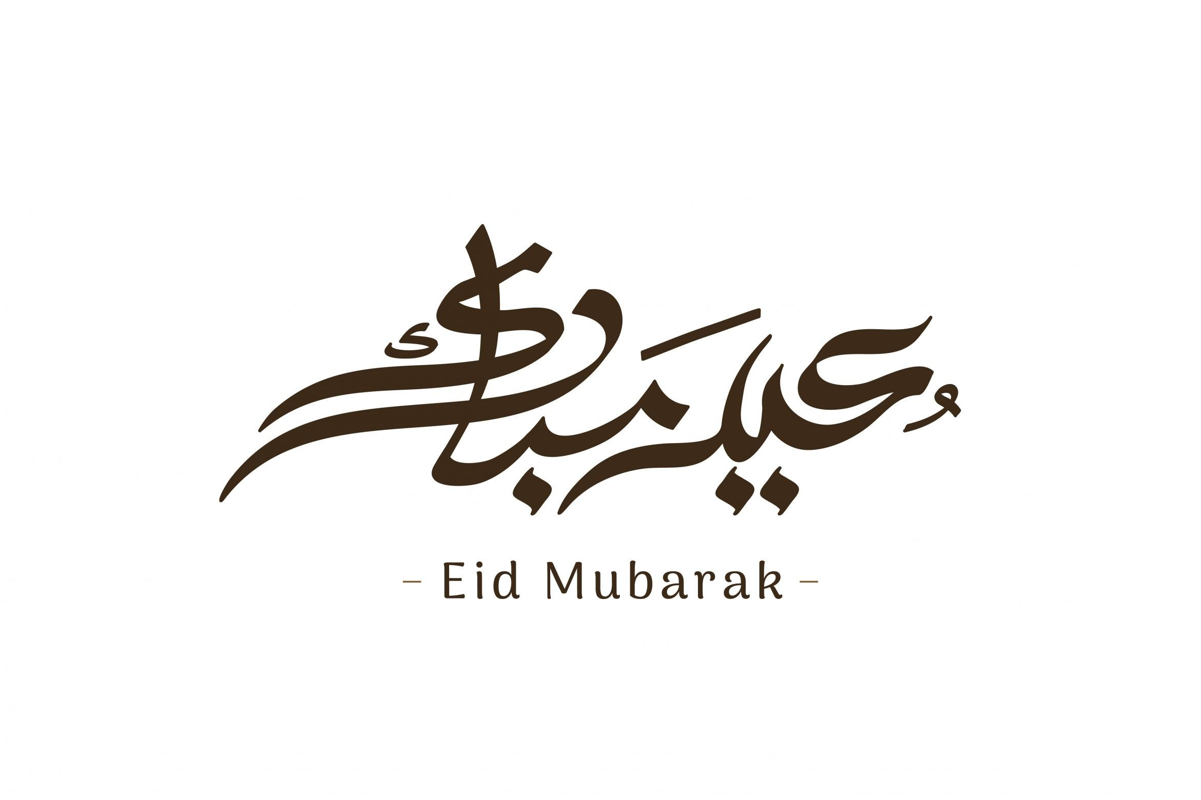 Eid mubarak calligraphy | Illustrations ~ Creative Market