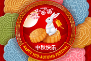 Mid Autumn Festival, a Food Illustration by Vector beauty (Thumbnail 2 of 3)