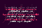 Takween - Arabic Font, a Font by Mostafa El Abasiry (Thumbnail 9 of 14)