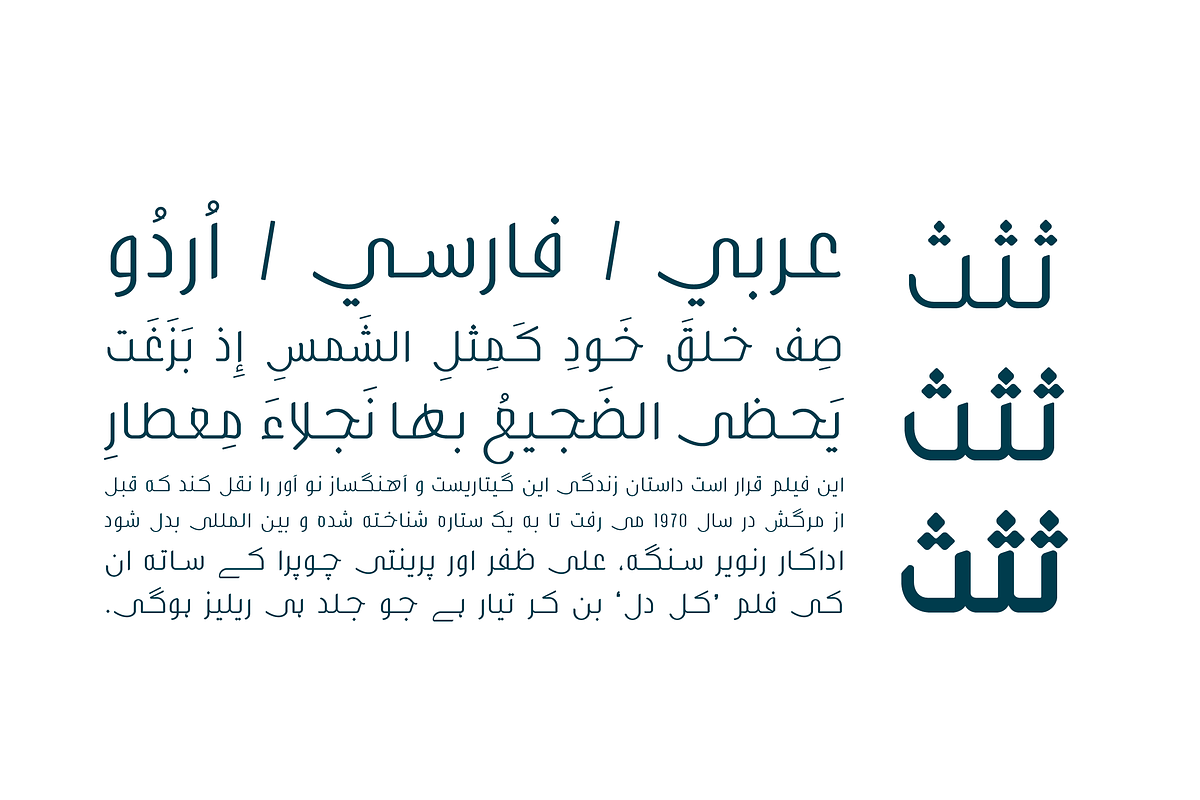 Bareeq - Arabic Font | خط بريق preview 2