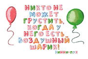 Balloon color bitmap font, a Font by Malena (Thumbnail 5 of 5)