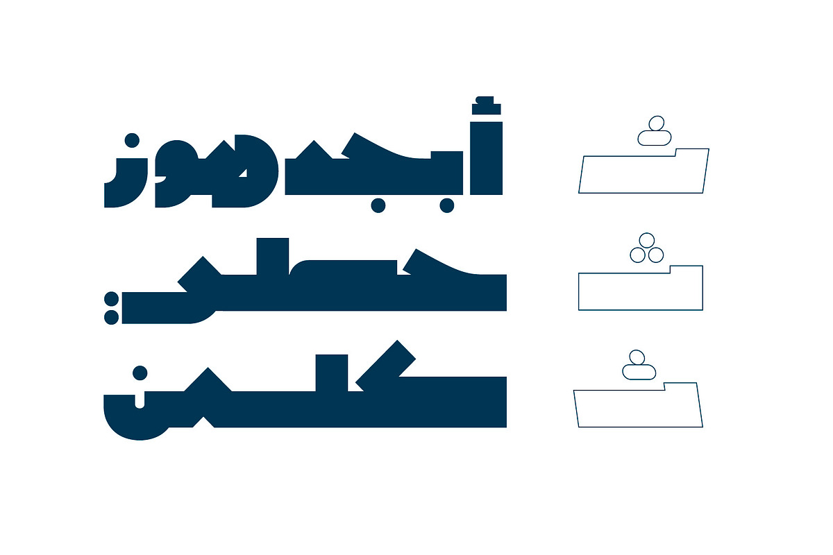 Wujha - Arabic Font, a Script Font by Mostafa El Abasiry (Photo 2 of 15)