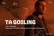 TA Gosling