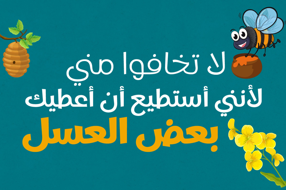 Kidzhood Arabic - Playful font, a Script Font by Namela Studio (Photo 3 of 7)