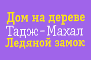 Skippie -60% All Bundle, a Font by Rodrigo Typo (Thumbnail 7 of 11)
