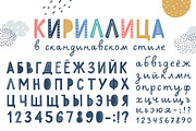 Scandinavian alphabets bundle, a Decorative Illustration by redcollegiya design (Thumbnail 3 of 8)