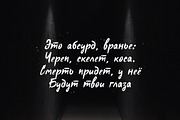 Forgotten November, a Script Font by chekart (Thumbnail 5 of 6)
