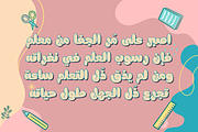 Meila Arabic - Solid Style, a Sans Serif Font by Namela Studio (Thumbnail 2 of 7)
