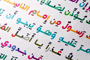 Flumaster - Arabic Color Font, a Script Font by Mostafa El Abasiry (Thumbnail 16 of 17)