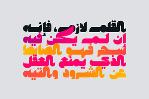 Makana - Arabic Font