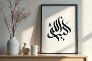 Islamic calligraphy arabic art, a Decorative Illustration by Artemieva Kateryna (Thumbnail 1 of 3)