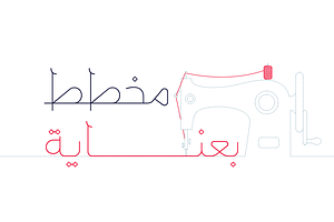 Labaqah - Arabic Typeface