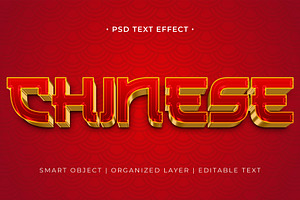 Chinese Text Effect