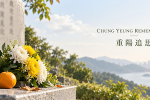 Chung Yeung Festival remembrance altar with chrysanthemums, oran, a Photo by Dvoevnore photos