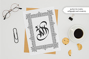 Arabic Borders Tazhib Set, a Design Template by Artemieva Kateryna (Thumbnail 4 of 5)