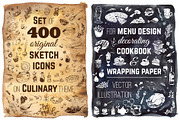 Hand-drawn Cooking and Food Icons, a Decorative Illustration by Margo Miller (Thumbnail 1 of 48)