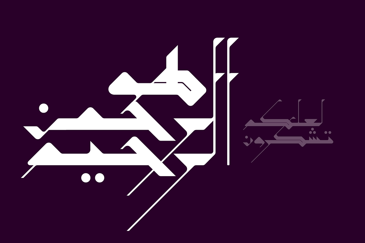 Takween - Arabic Font, a Font by Mostafa El Abasiry (Photo 4 of 14)