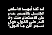 Dardashah - Arabic Font, a Script Font by Mostafa El Abasiry (Thumbnail 9 of 16)