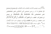 Kaleel - Arabic Typeface, a Script Font by Mostafa El Abasiry (Thumbnail 15 of 19)